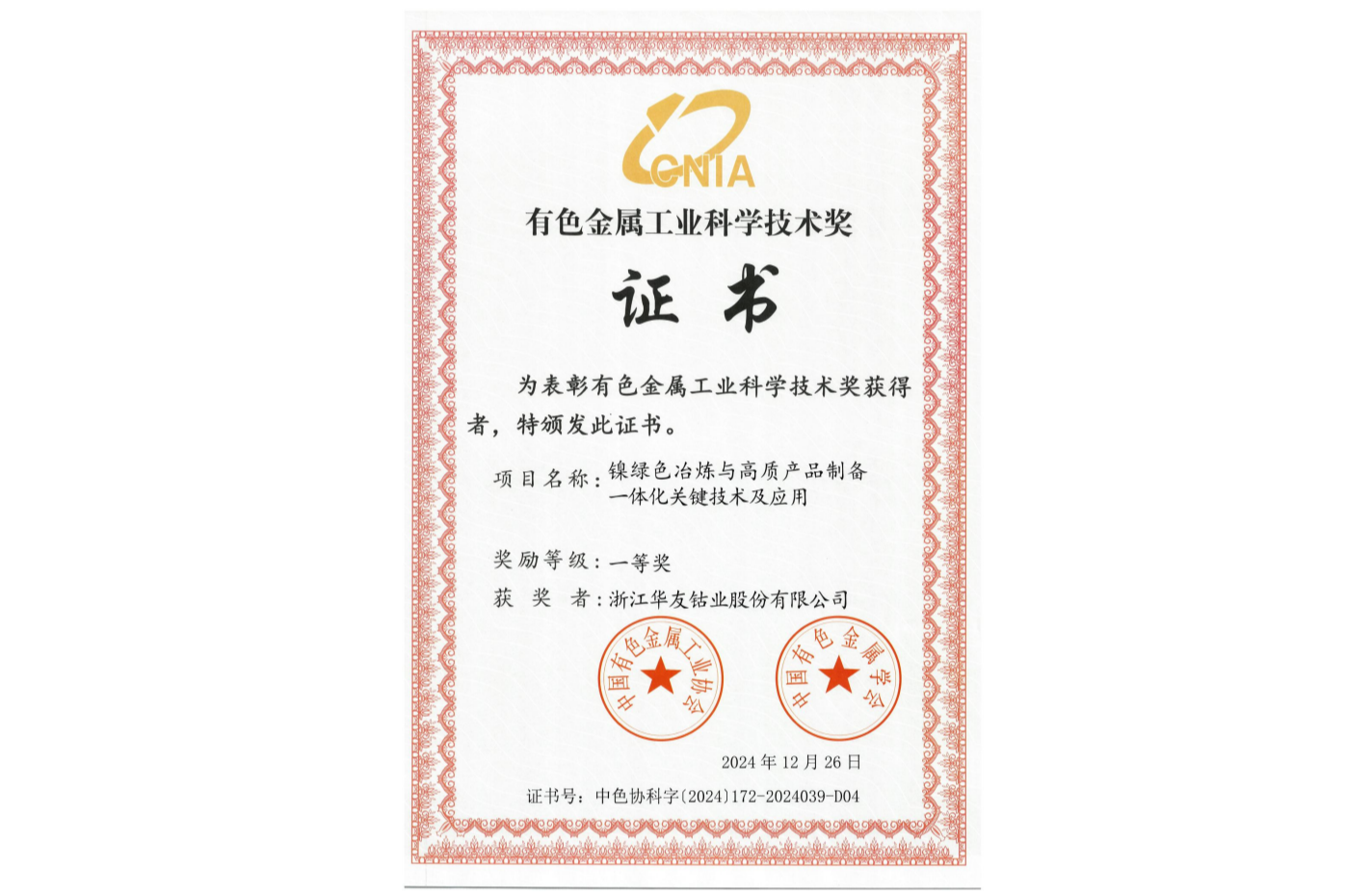 xinjianDOCXwendang00-110.png